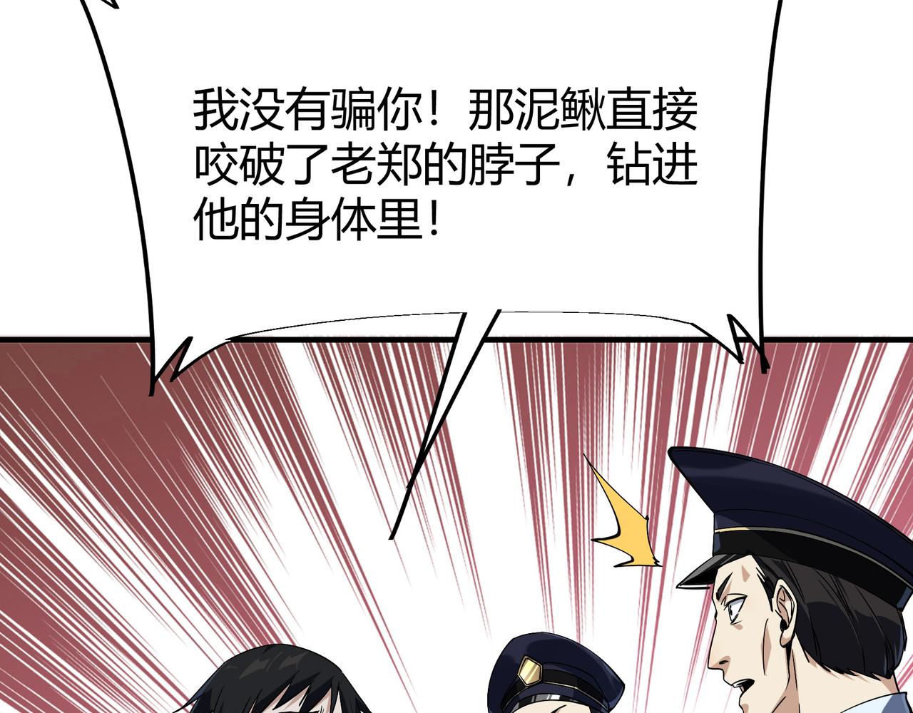 第五话  化龙池危机(1/3)-第52话