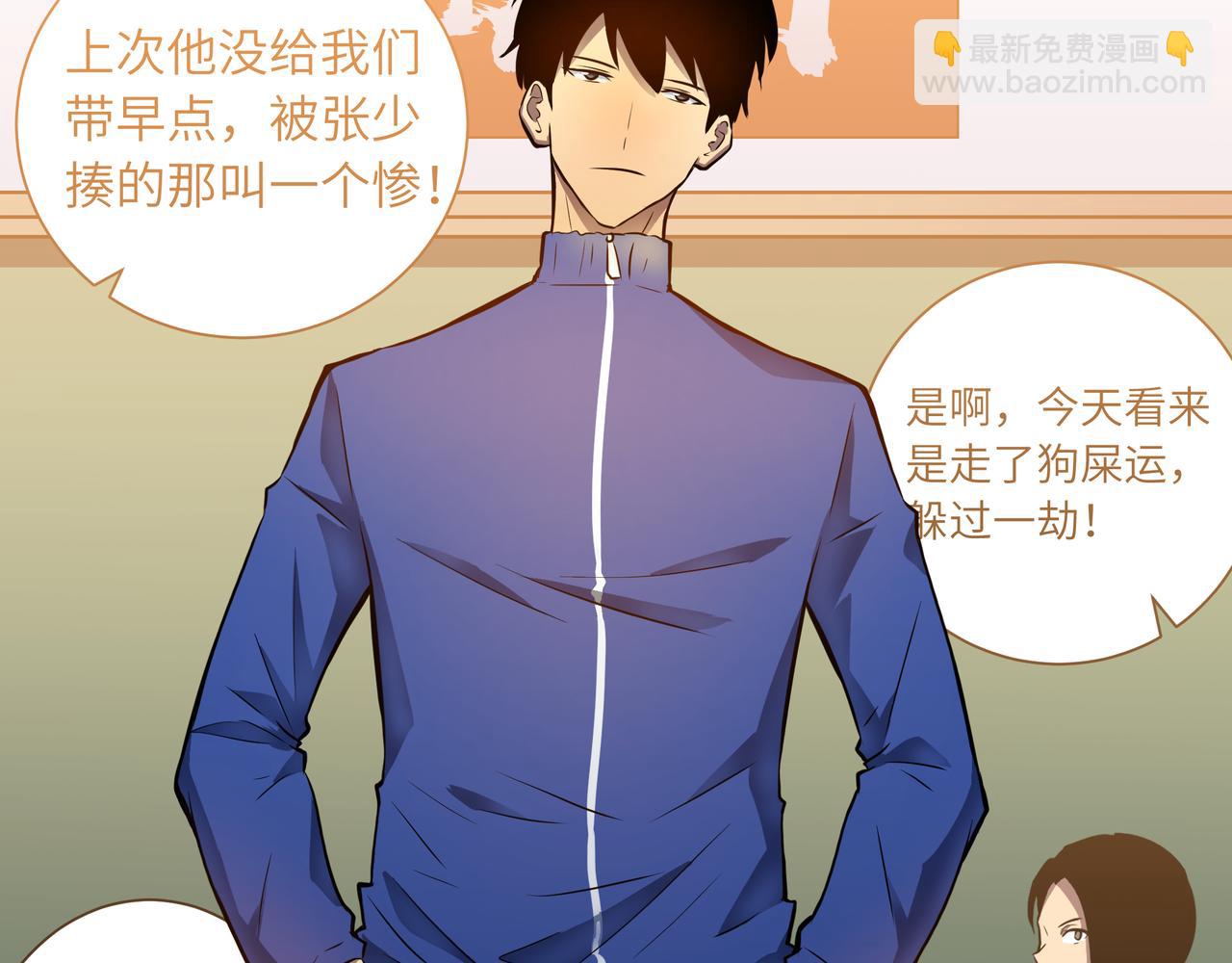 🍔灵气借贷系统 第2话 未觉醒的普通人 第13页