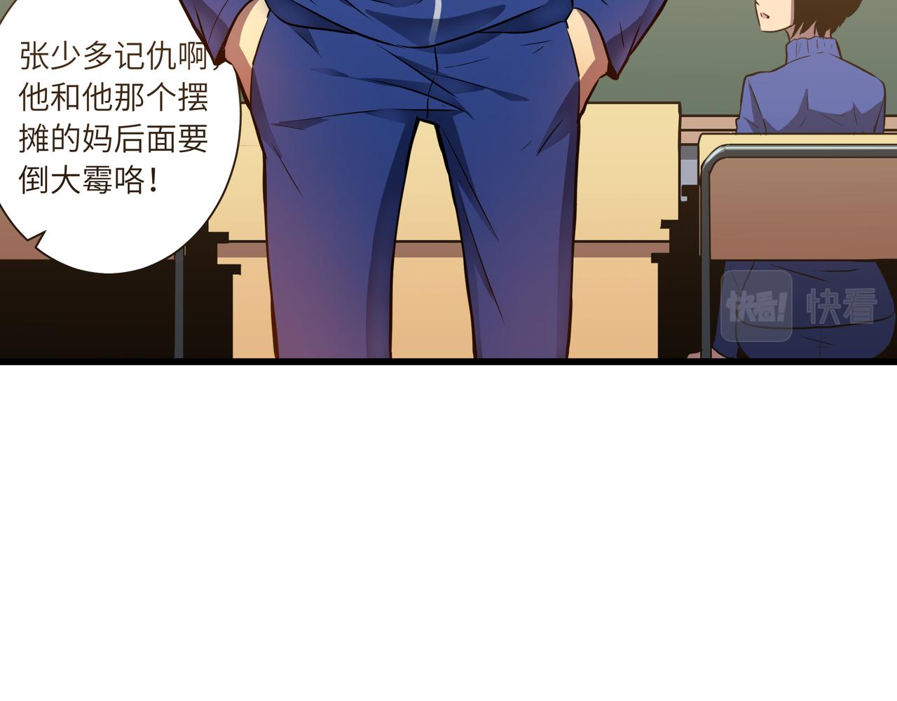 🍔灵气借贷系统 第2话 未觉醒的普通人 第14页