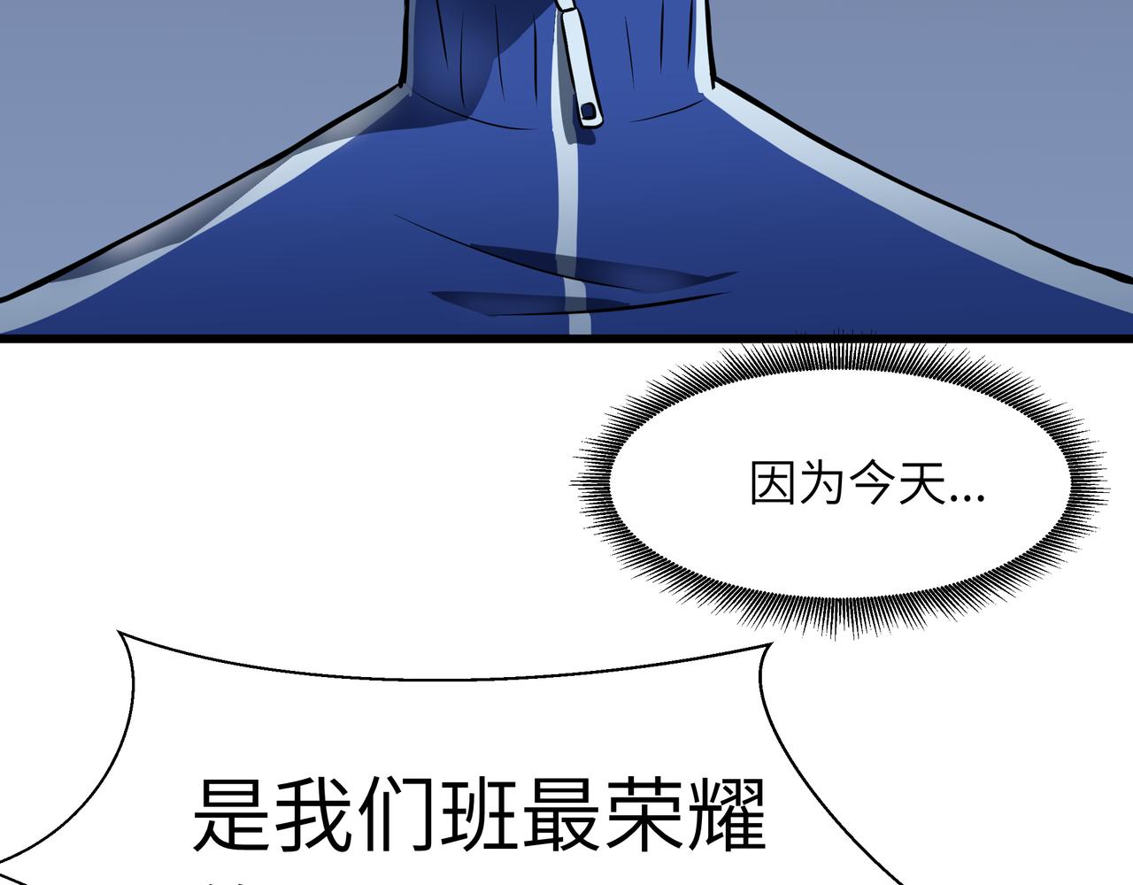 🍔灵气借贷系统 第2话 未觉醒的普通人 第21页