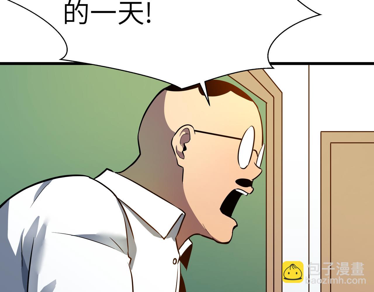 🍔灵气借贷系统 第2话 未觉醒的普通人 第22页