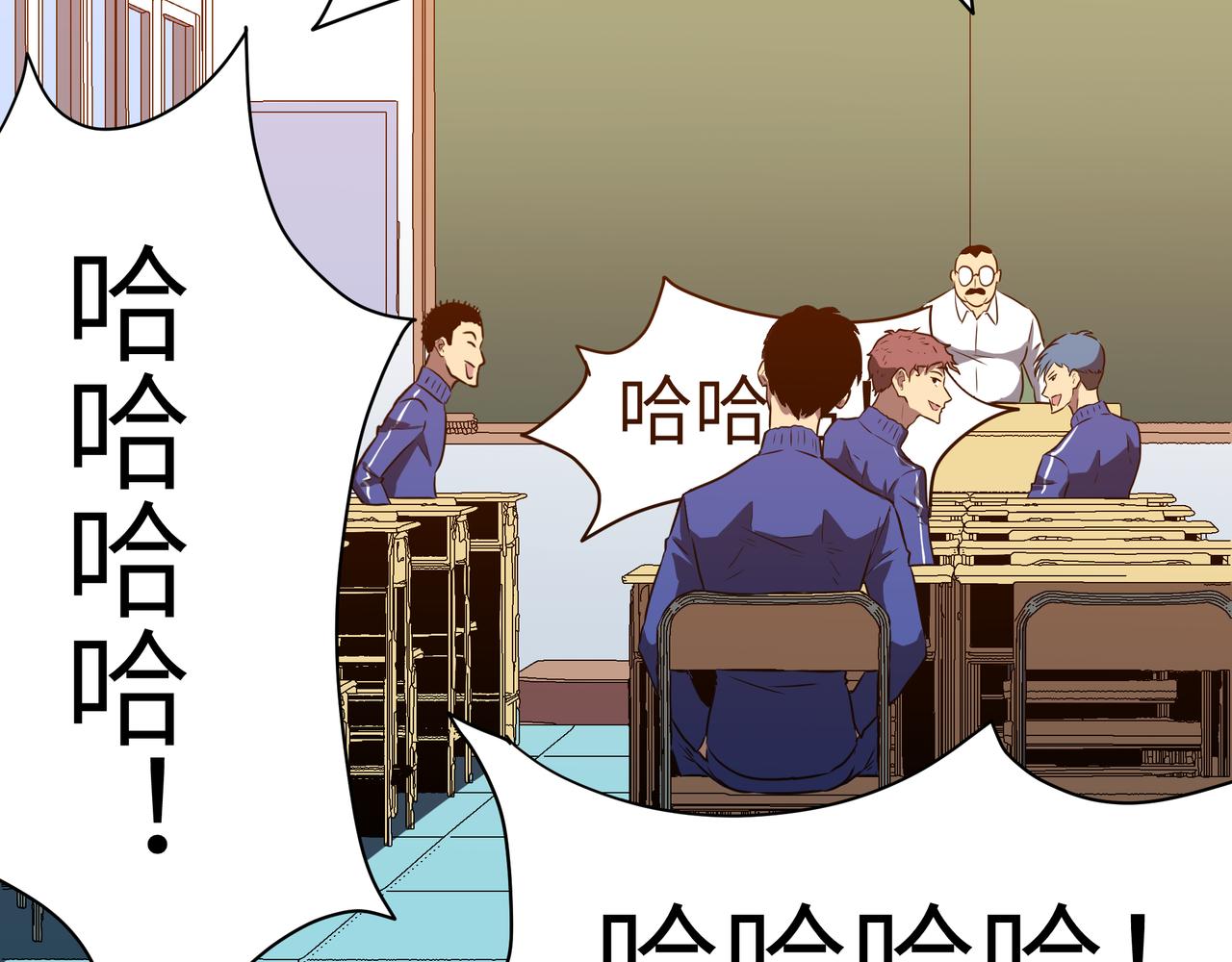🍔灵气借贷系统 第2话 未觉醒的普通人 第36页