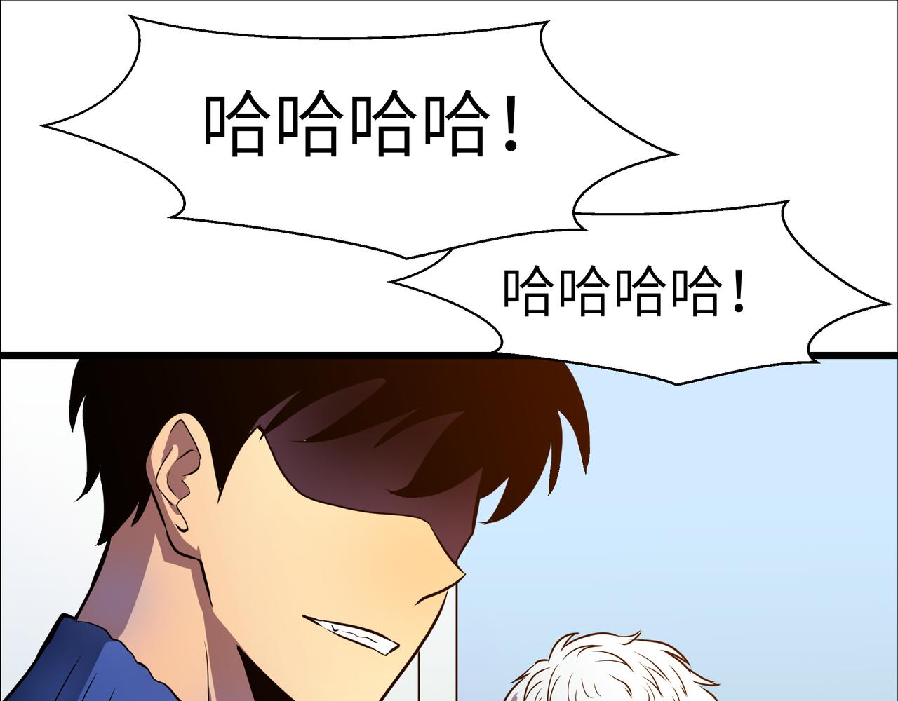 🍔灵气借贷系统 第2话 未觉醒的普通人 第38页