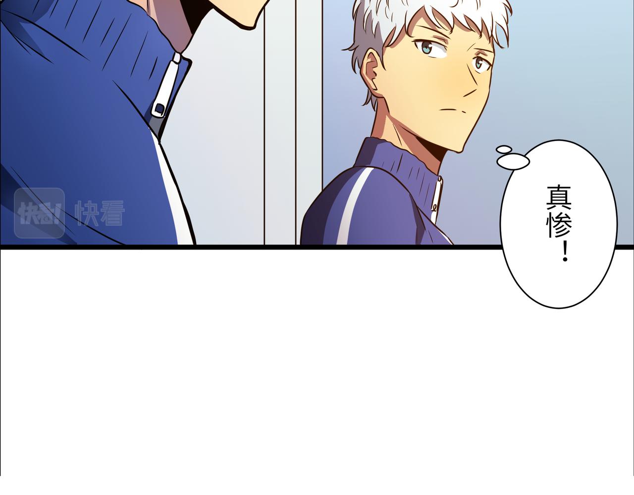🍔灵气借贷系统 第2话 未觉醒的普通人 第39页