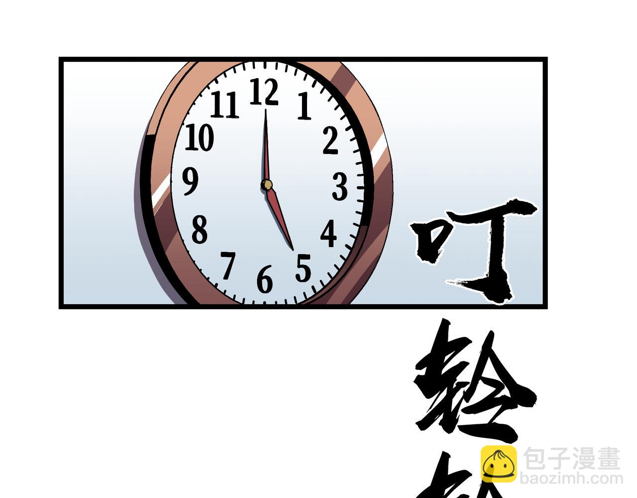 🍔灵气借贷系统 第2话 未觉醒的普通人 第41页