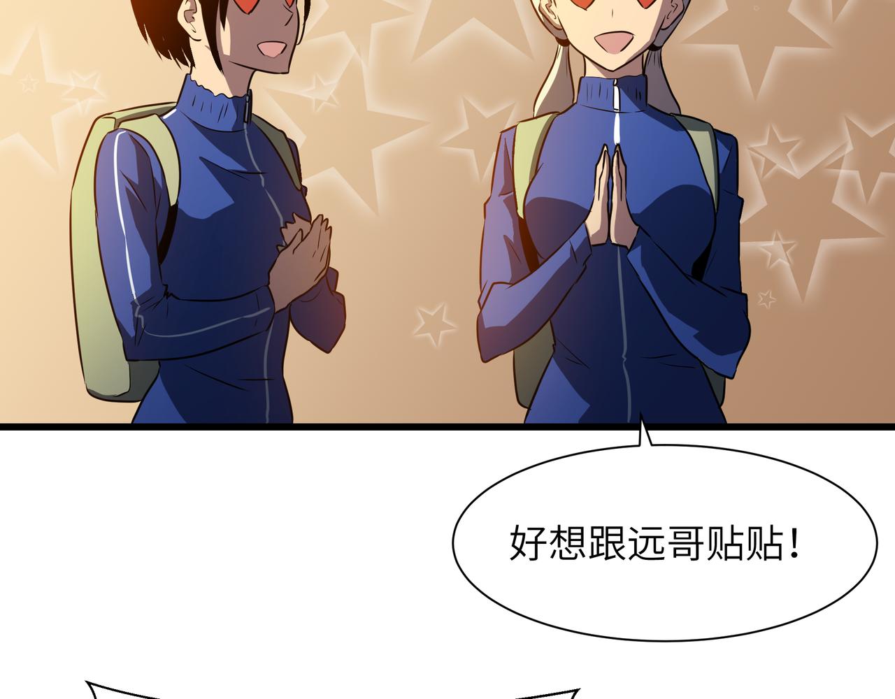 🍔灵气借贷系统 第2话 未觉醒的普通人 第45页