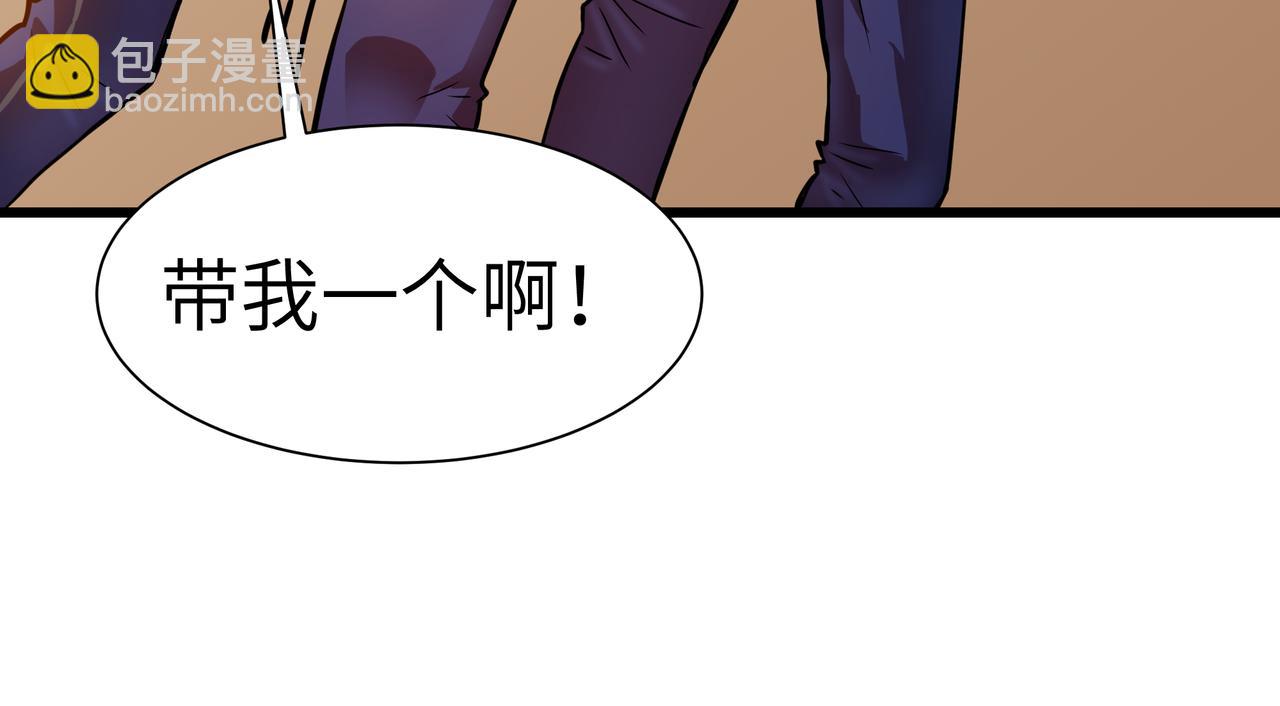 🍔灵气借贷系统 第2话 未觉醒的普通人 第48页