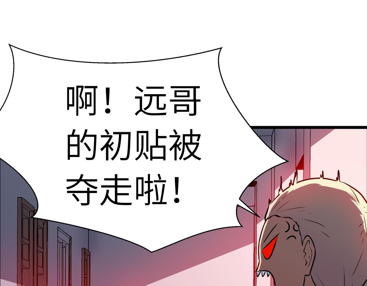 🍔灵气借贷系统 第2话 未觉醒的普通人 第49页