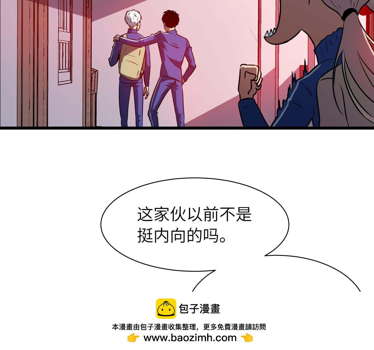 🍔灵气借贷系统 第2话 未觉醒的普通人 第50页