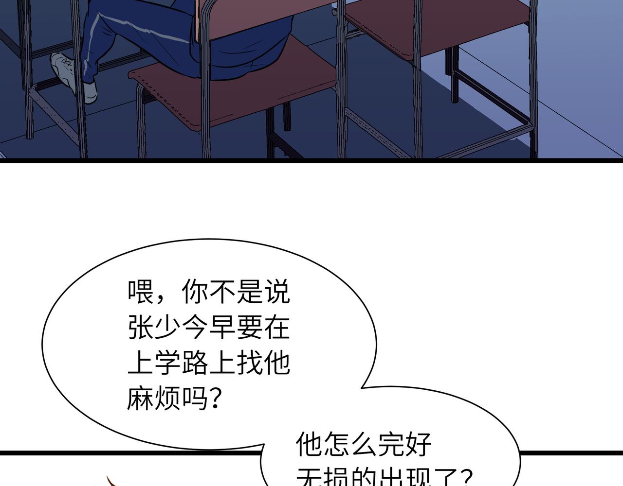 🍔灵气借贷系统 第2话 未觉醒的普通人 第7页