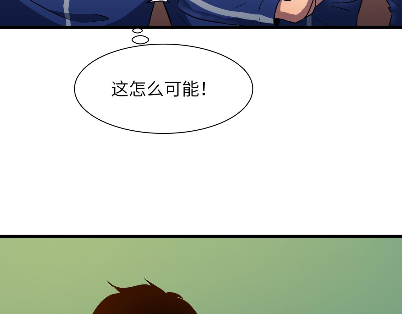 🍔灵气借贷系统 第2话 未觉醒的普通人 第9页