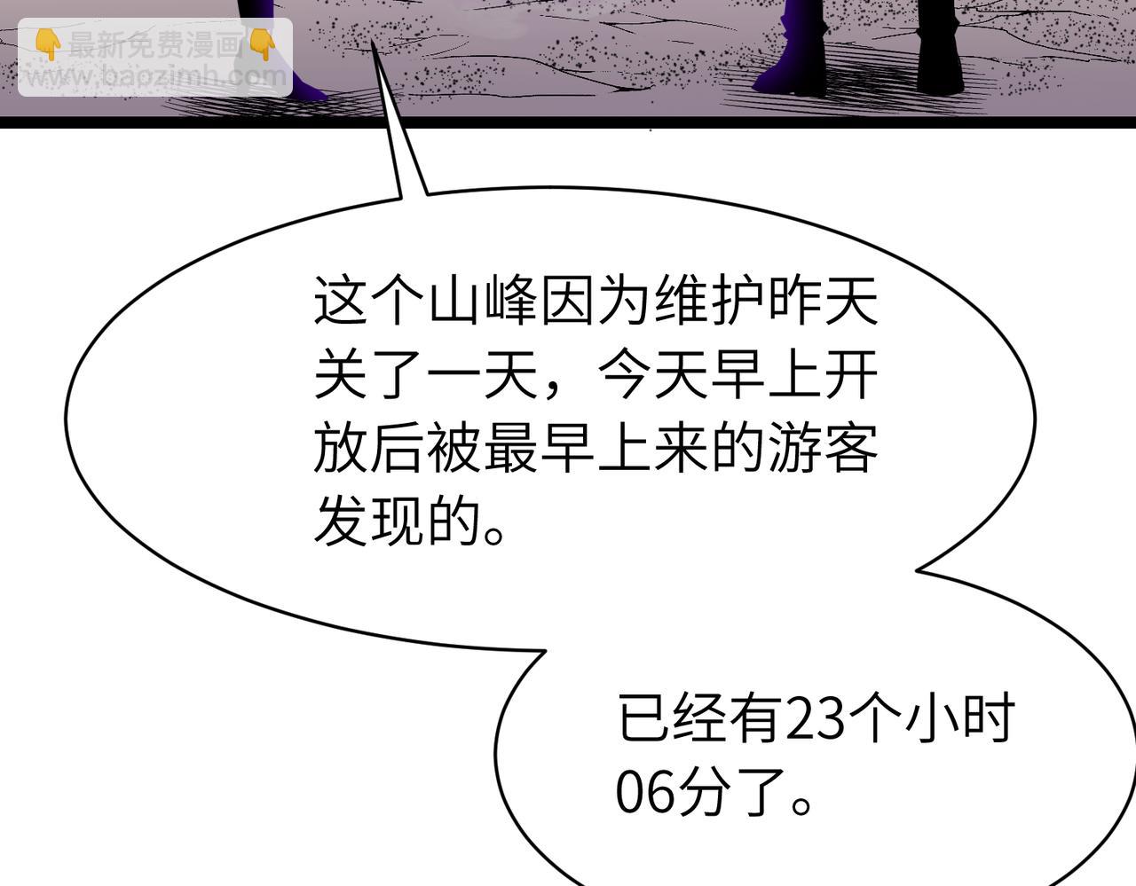 🍔灵气借贷系统 第4话 0级灵修不能进3级灵洞？ 第17页