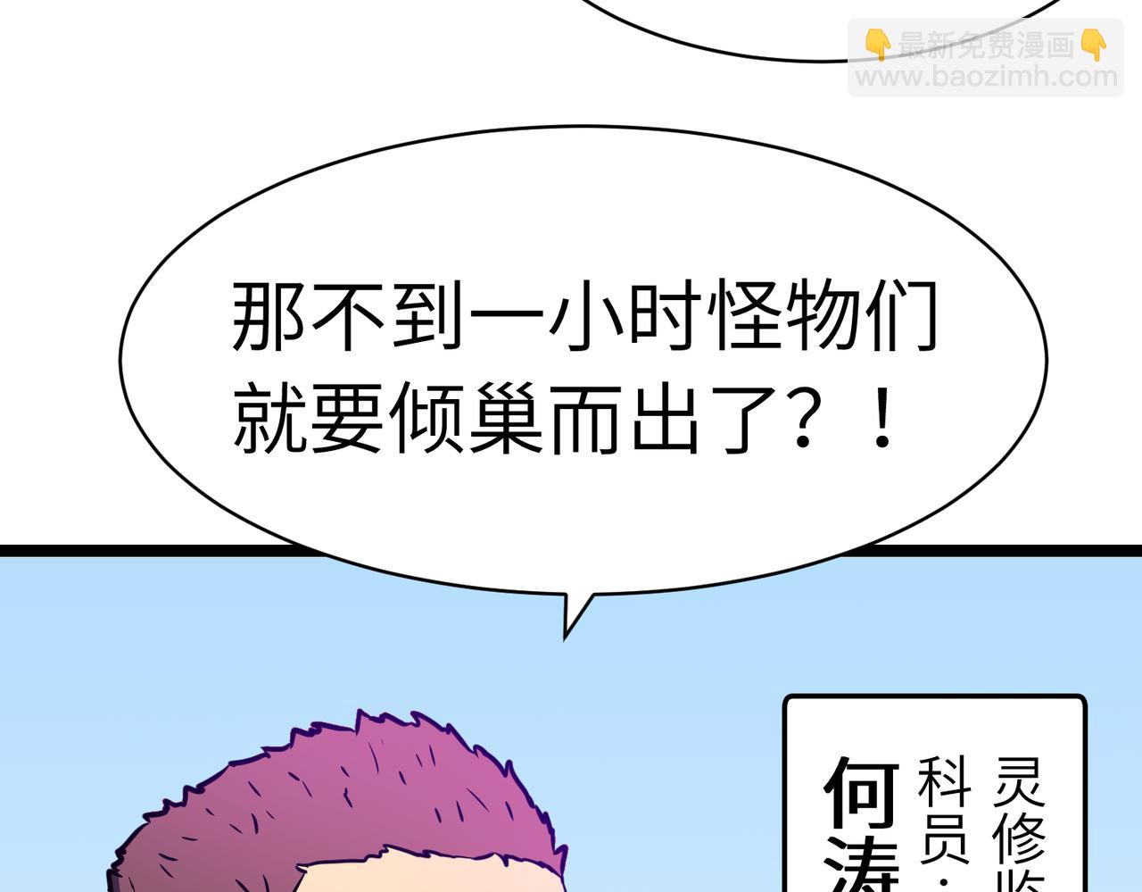 🍔灵气借贷系统 第4话 0级灵修不能进3级灵洞？ 第18页