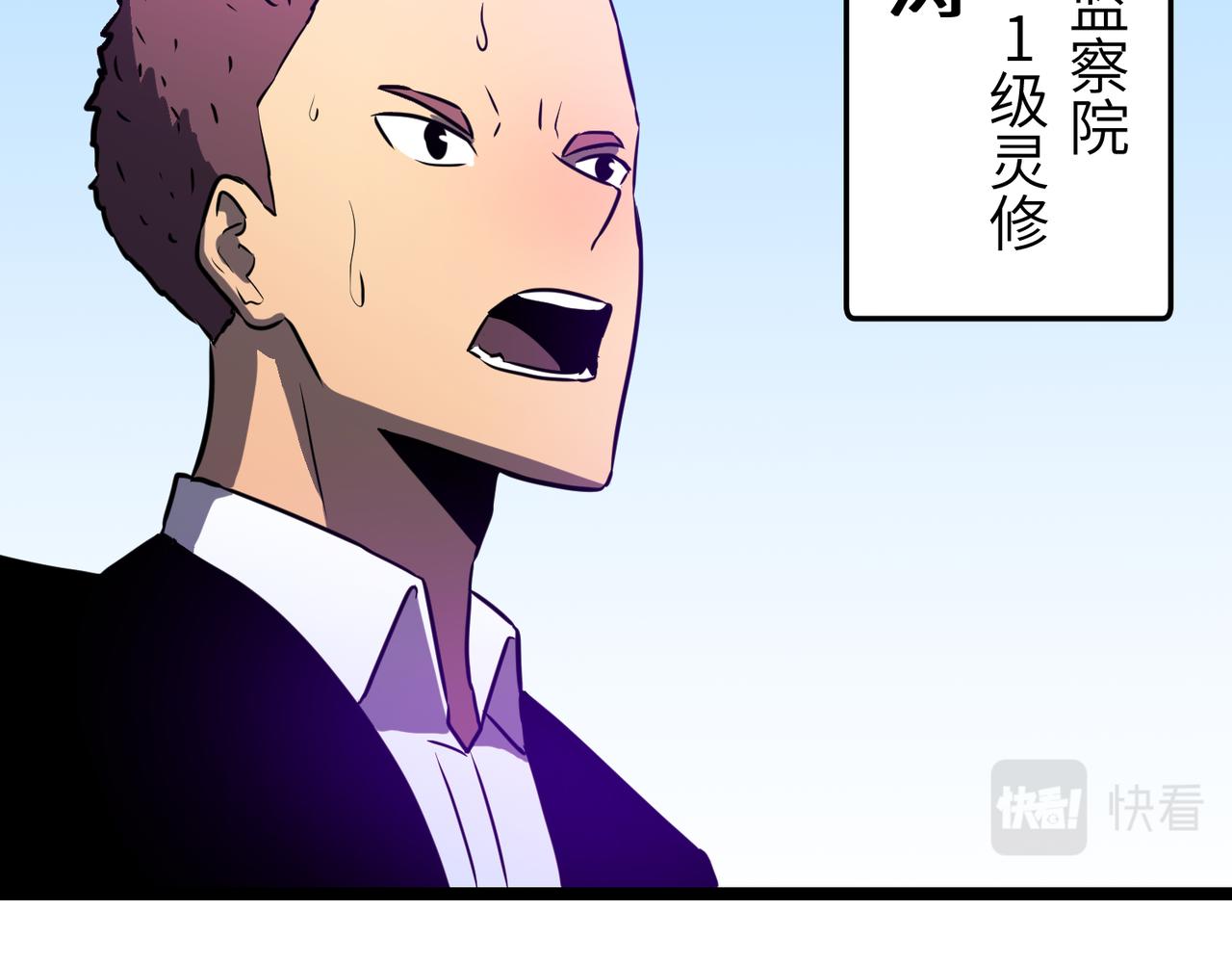 🍔灵气借贷系统 第4话 0级灵修不能进3级灵洞？ 第19页