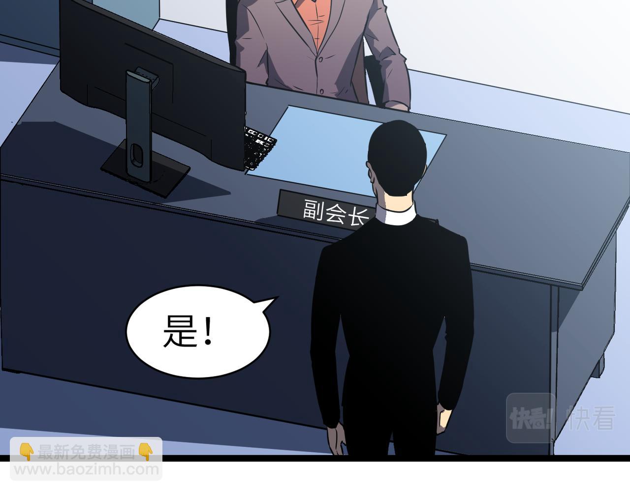 🍔灵气借贷系统 第4话 0级灵修不能进3级灵洞？ 第2页