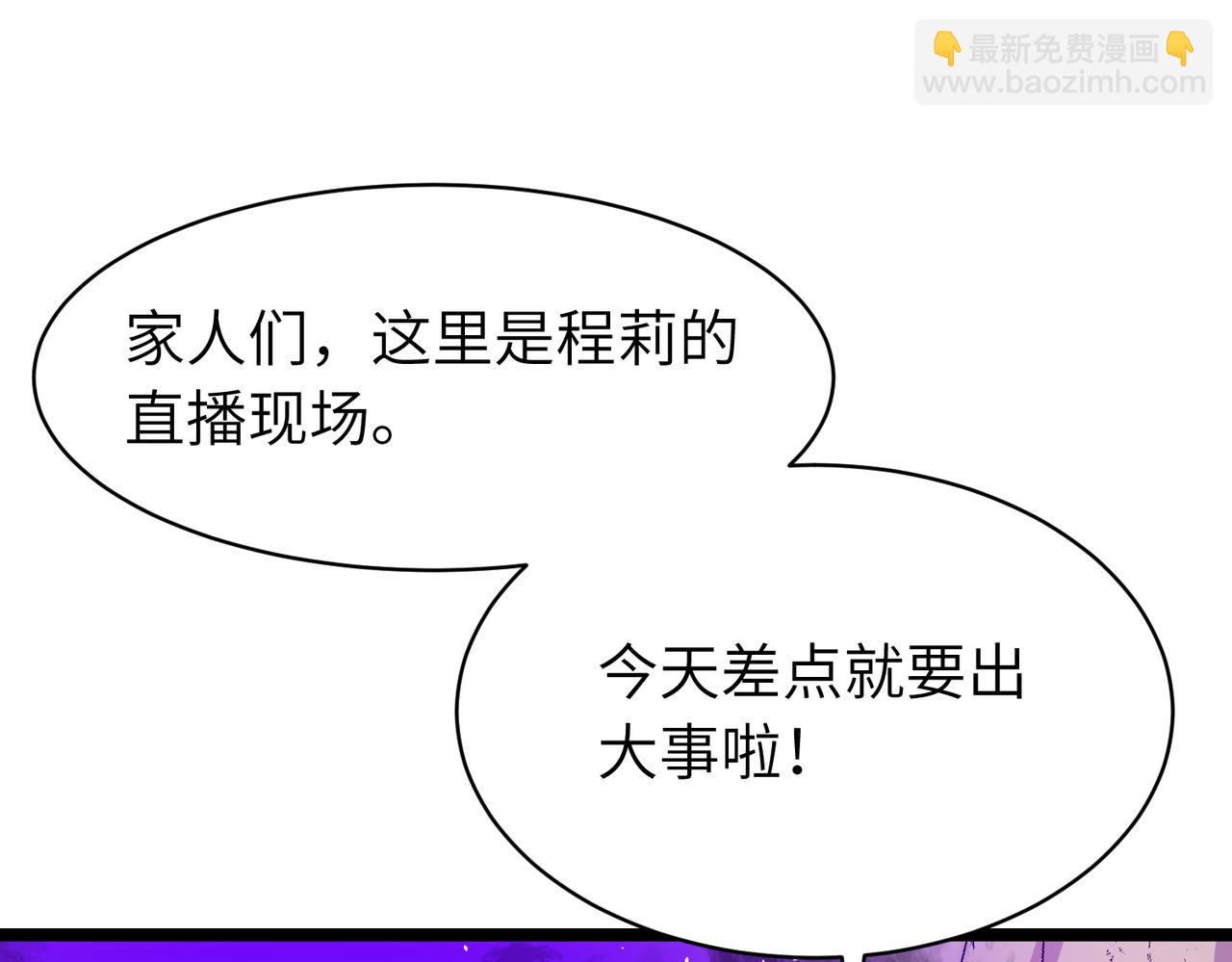 🍔灵气借贷系统 第4话 0级灵修不能进3级灵洞？ 第25页