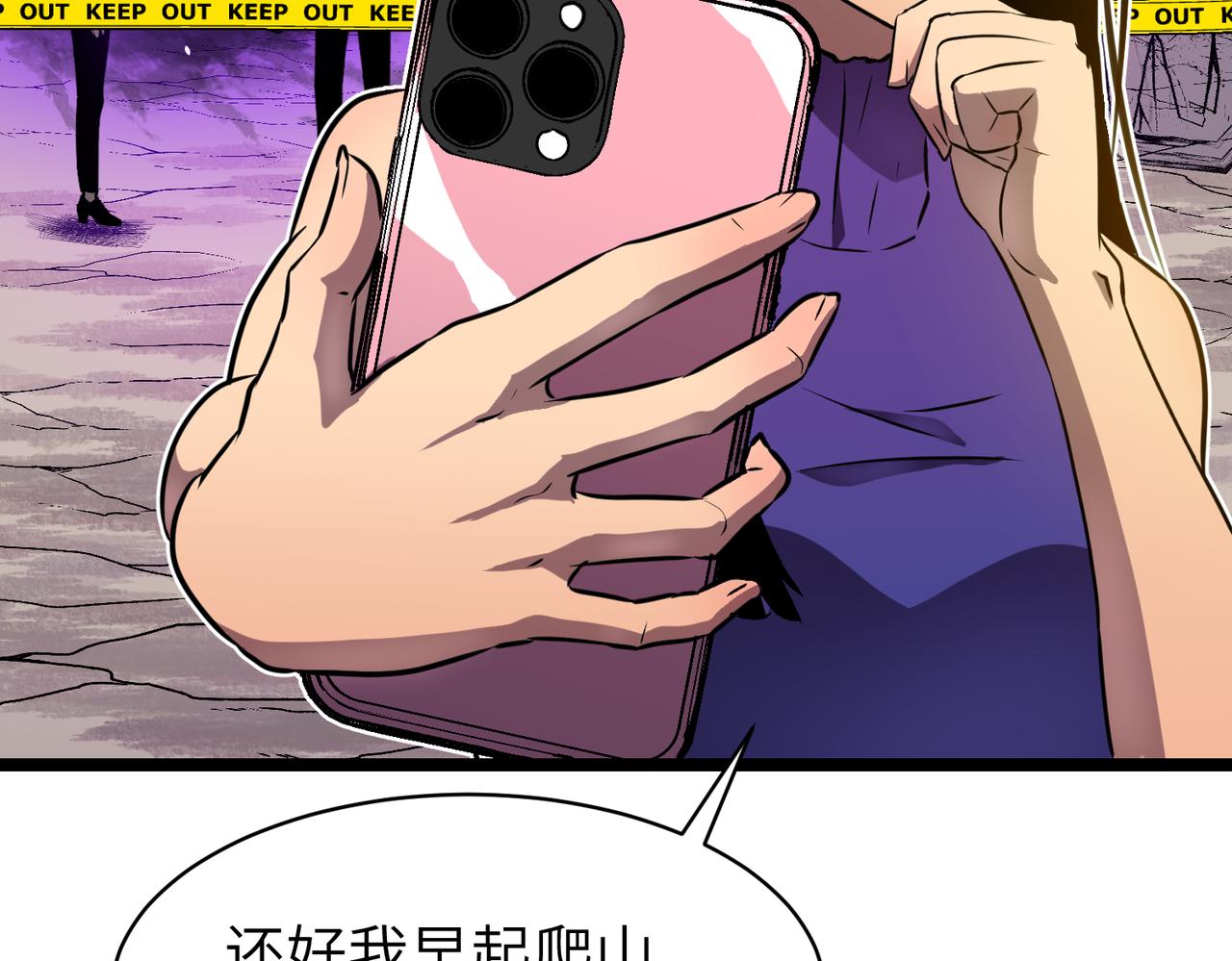 🍔灵气借贷系统 第4话 0级灵修不能进3级灵洞？ 第27页