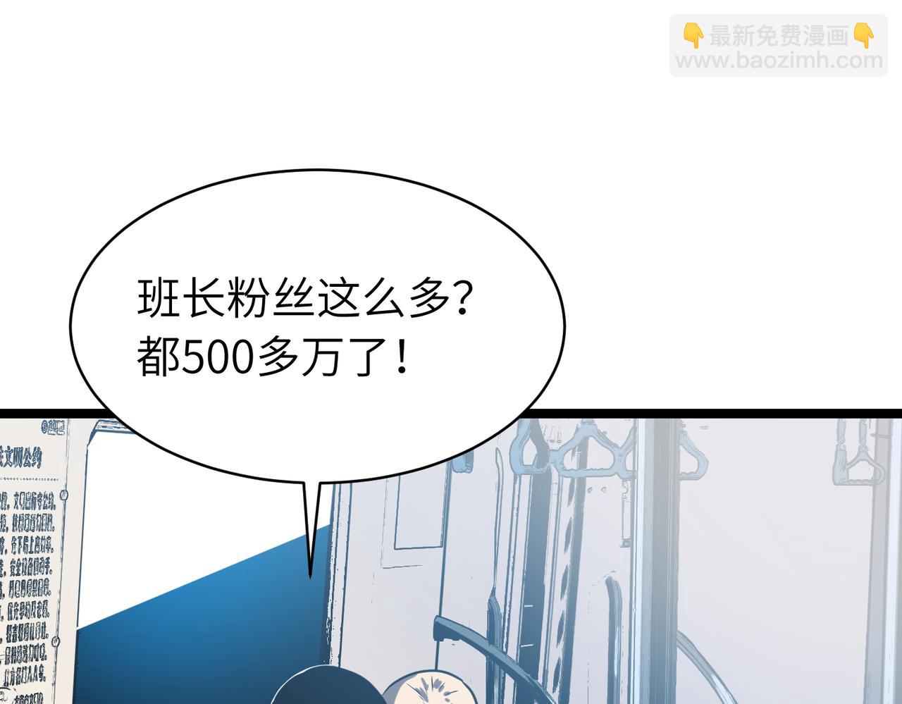 🍔灵气借贷系统 第4话 0级灵修不能进3级灵洞？ 第29页
