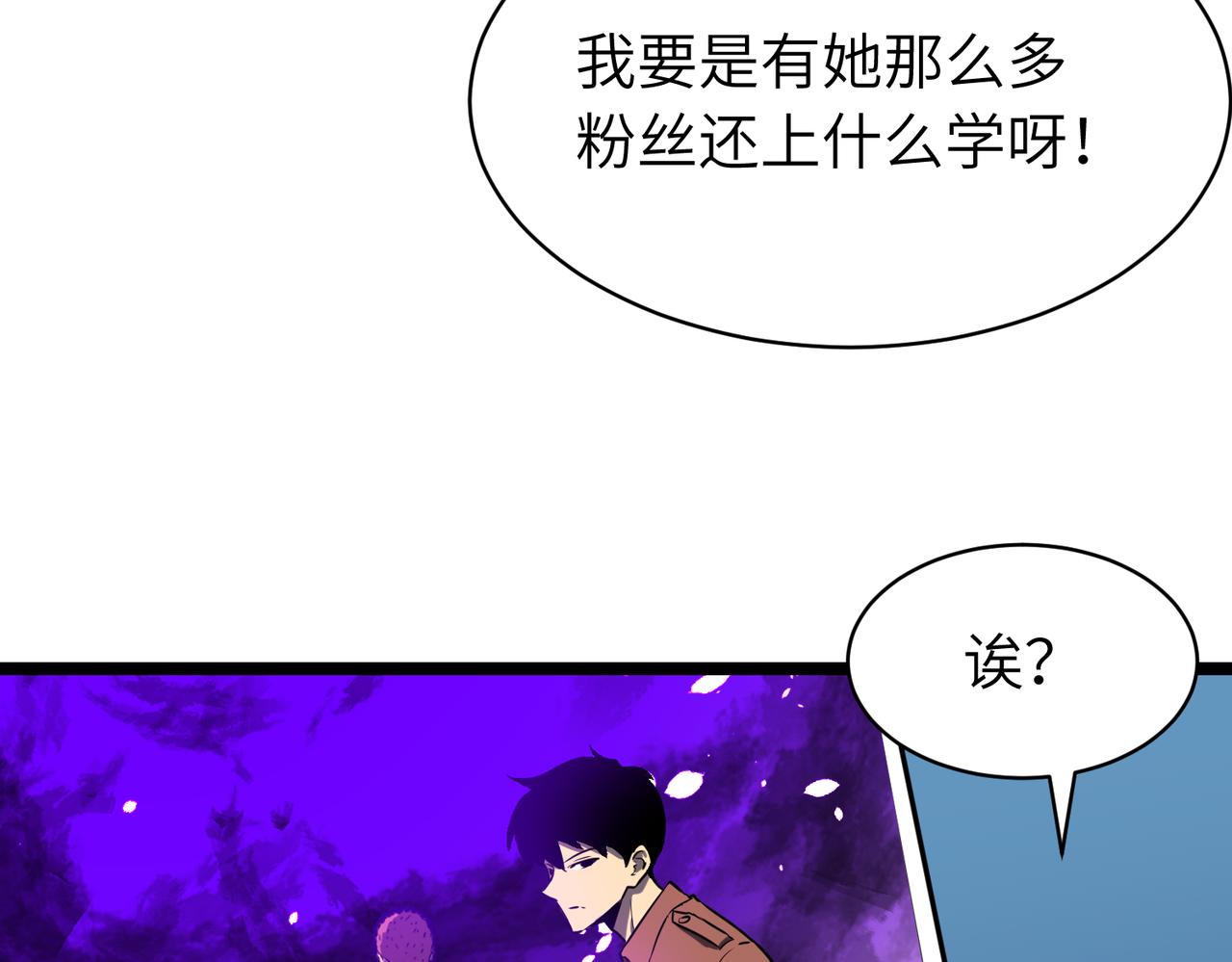 🍔灵气借贷系统 第4话 0级灵修不能进3级灵洞？ 第31页