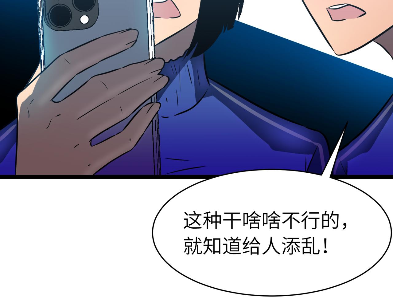 🍔灵气借贷系统 第4话 0级灵修不能进3级灵洞？ 第34页