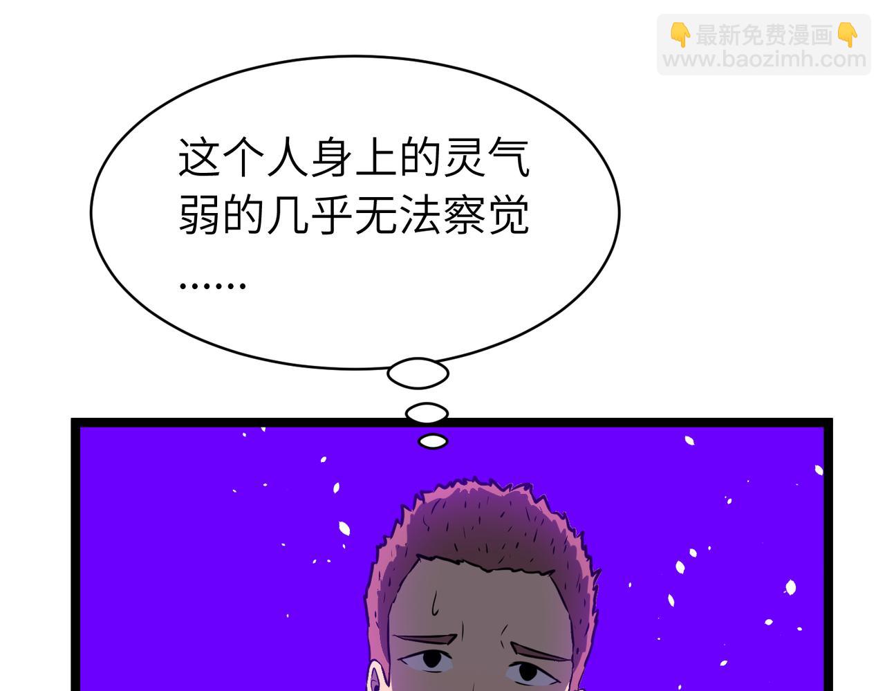 🍔灵气借贷系统 第4话 0级灵修不能进3级灵洞？ 第41页
