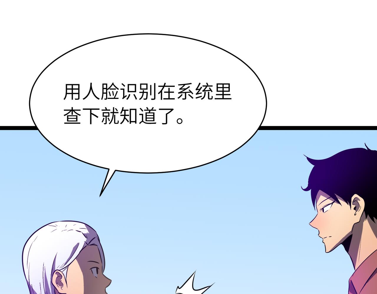 🍔灵气借贷系统 第4话 0级灵修不能进3级灵洞？ 第43页