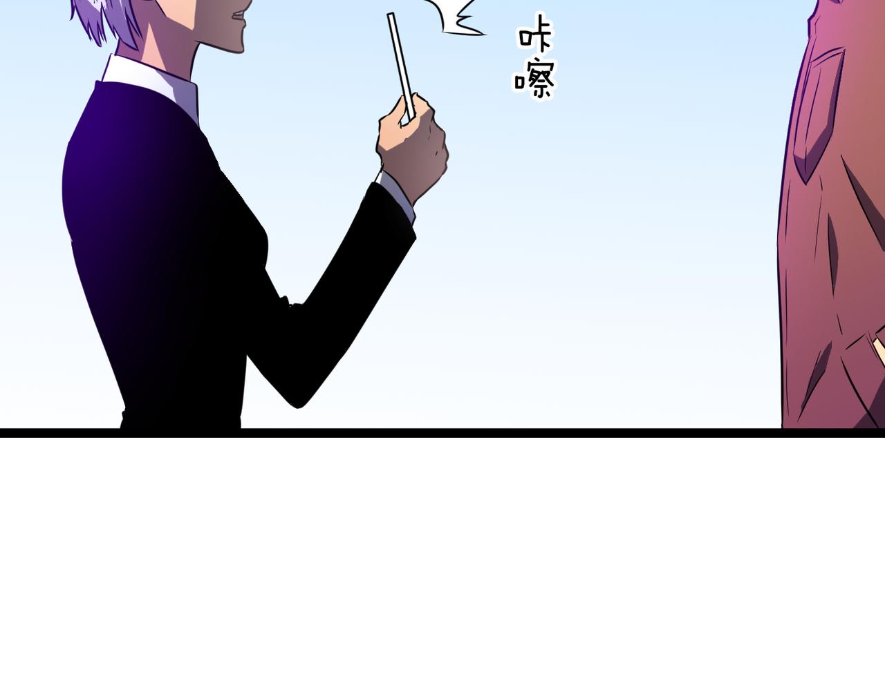 🍔灵气借贷系统 第4话 0级灵修不能进3级灵洞？ 第44页