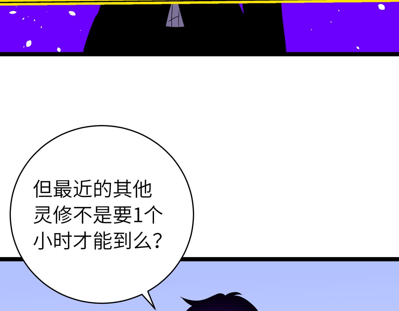 🍔灵气借贷系统 第4话 0级灵修不能进3级灵洞？ 第49页
