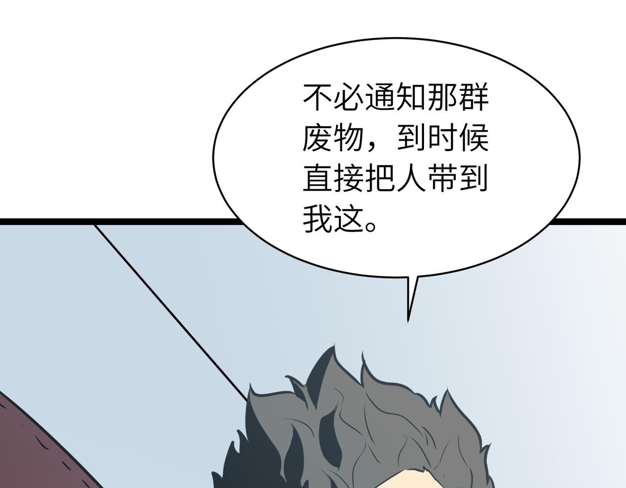 🍔灵气借贷系统 第4话 0级灵修不能进3级灵洞？ 第5页