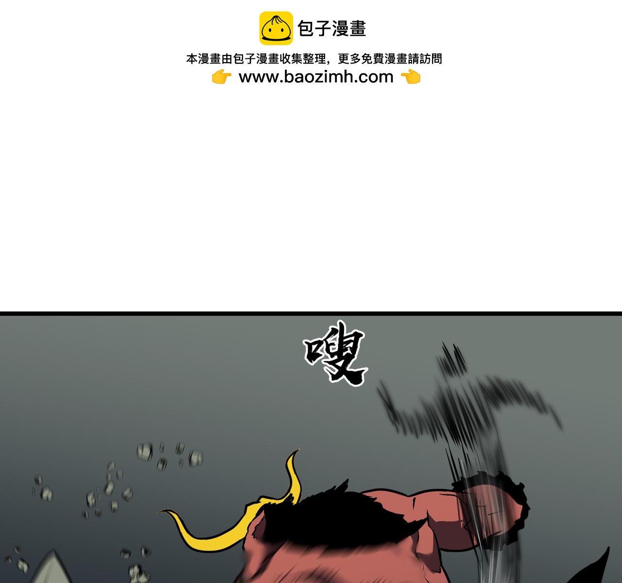 🍔灵气借贷系统 第6话 你有黑球我有裸绞 第1页