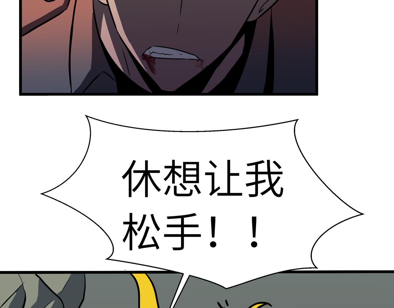 🍔灵气借贷系统 第6话 你有黑球我有裸绞 第15页