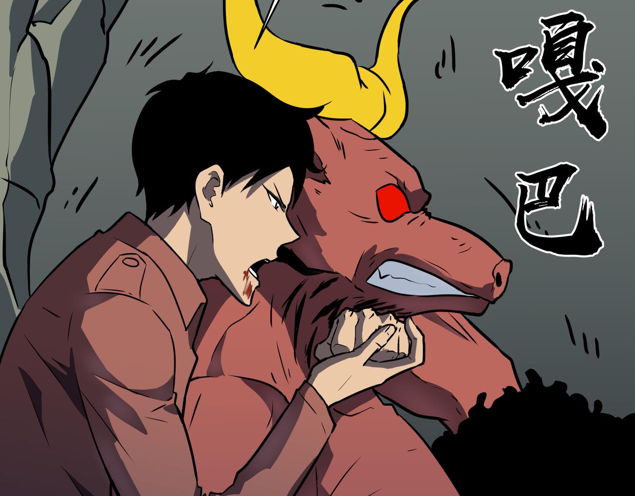 🍔灵气借贷系统 第6话 你有黑球我有裸绞 第16页