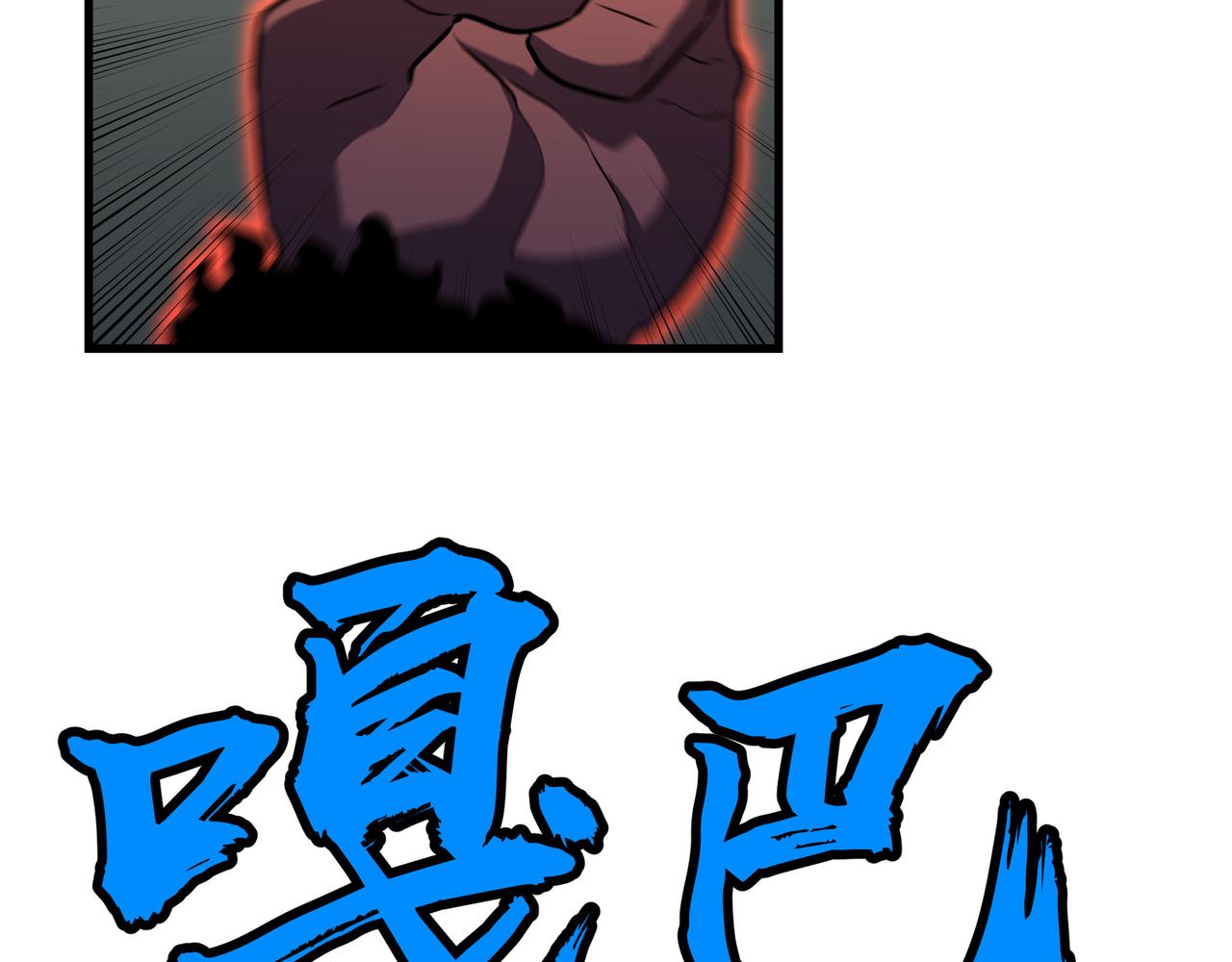 🍔灵气借贷系统 第6话 你有黑球我有裸绞 第20页
