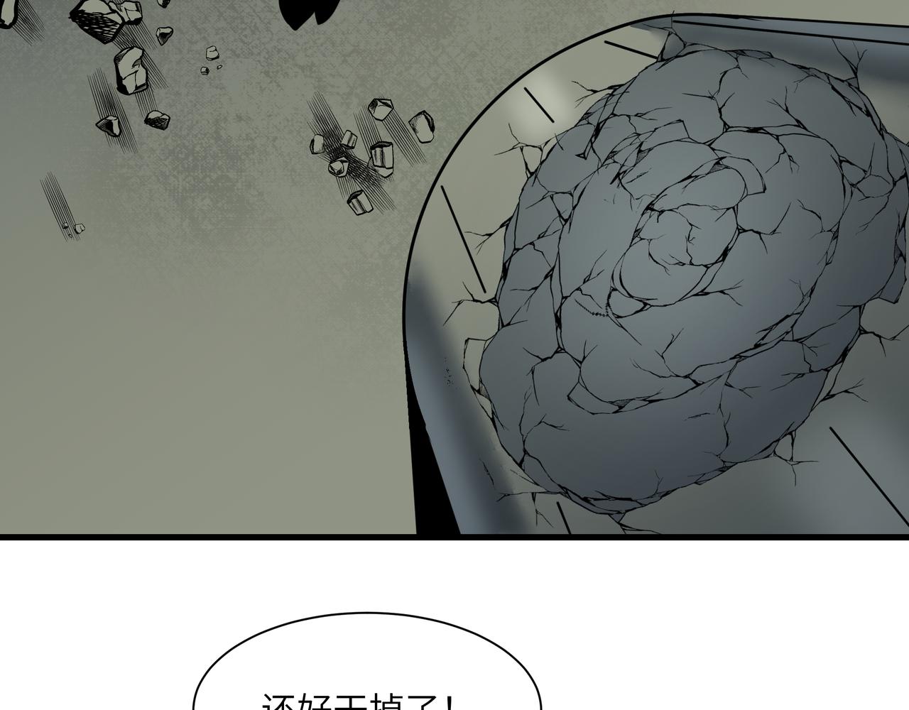 🍔灵气借贷系统 第6话 你有黑球我有裸绞 第24页