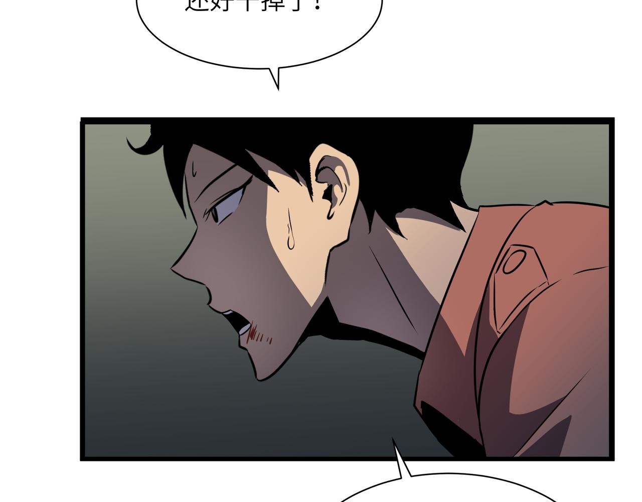 🍔灵气借贷系统 第6话 你有黑球我有裸绞 第25页