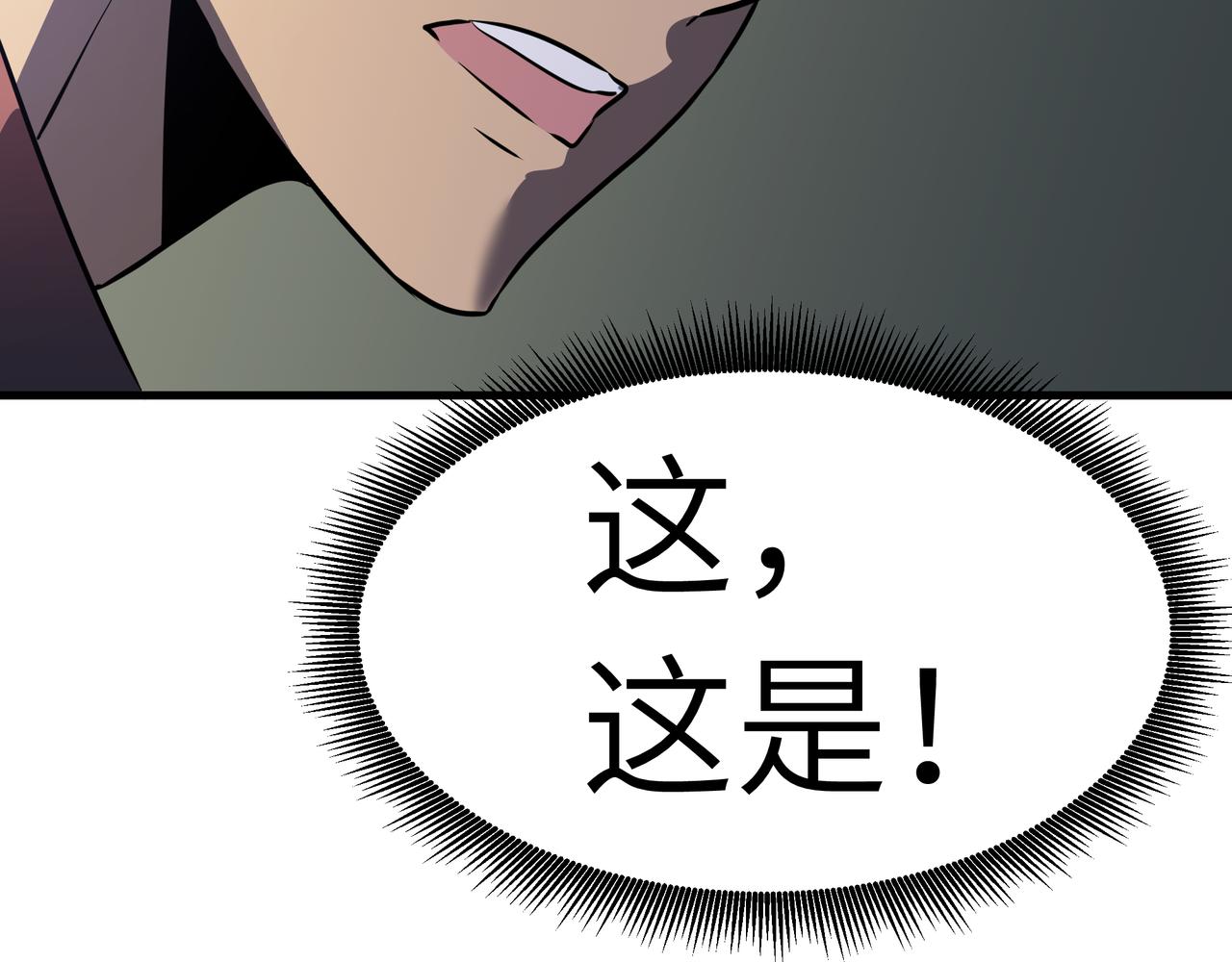 🍔灵气借贷系统 第6话 你有黑球我有裸绞 第33页