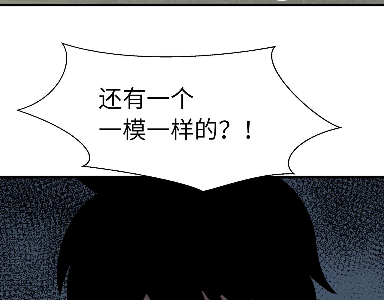🍔灵气借贷系统 第6话 你有黑球我有裸绞 第37页