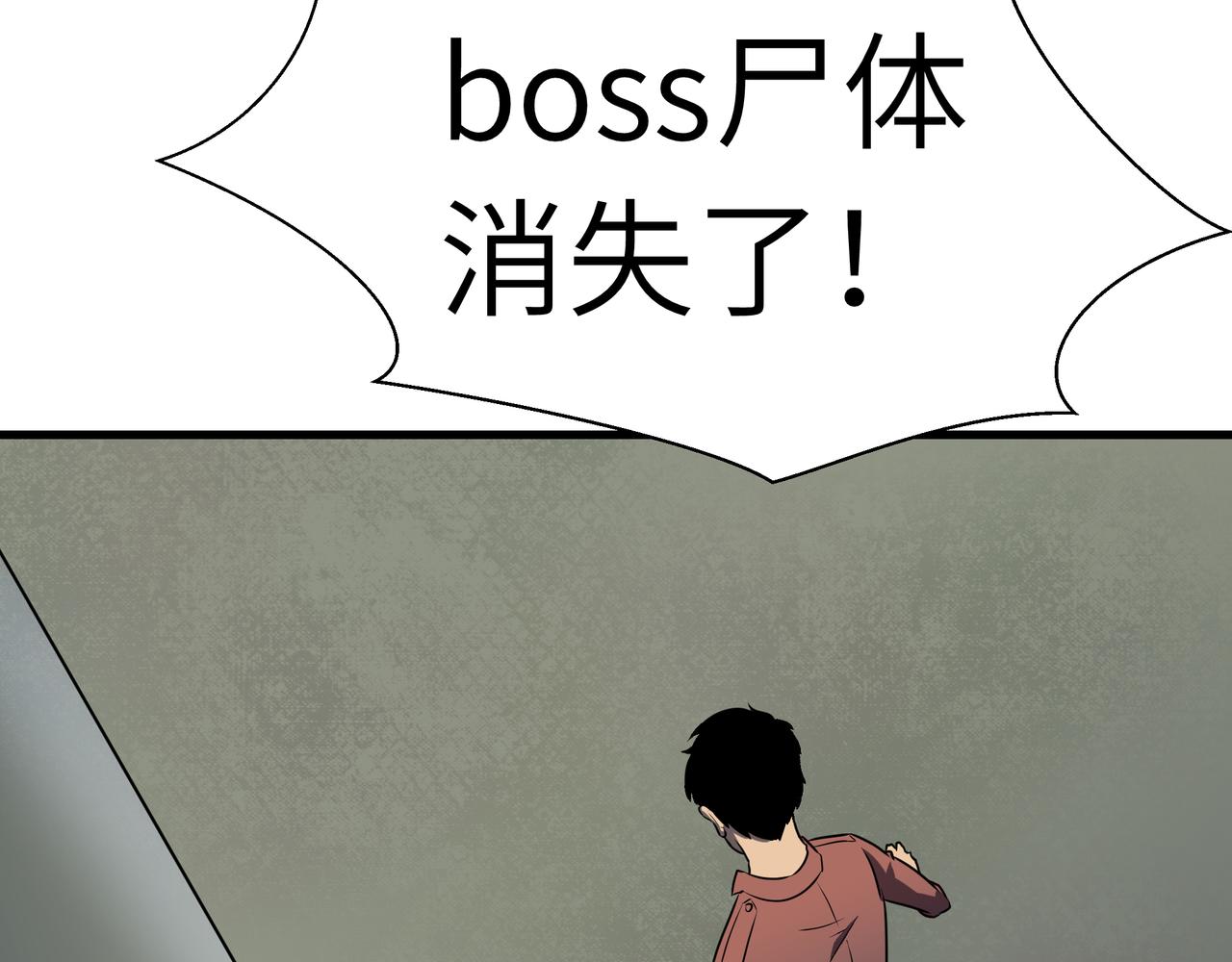 🍔灵气借贷系统 第6话 你有黑球我有裸绞 第42页