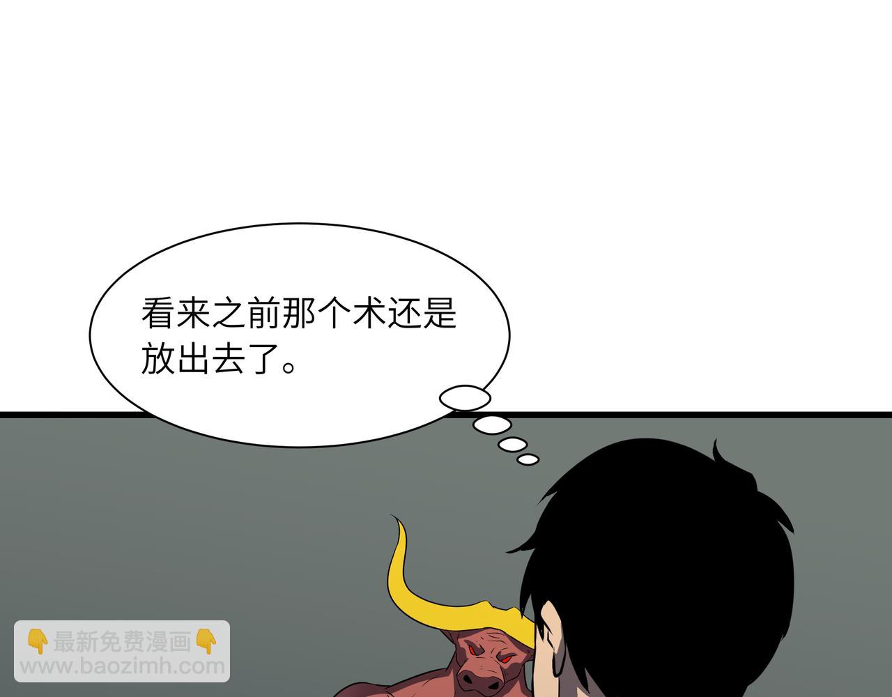 🍔灵气借贷系统 第6话 你有黑球我有裸绞 第44页