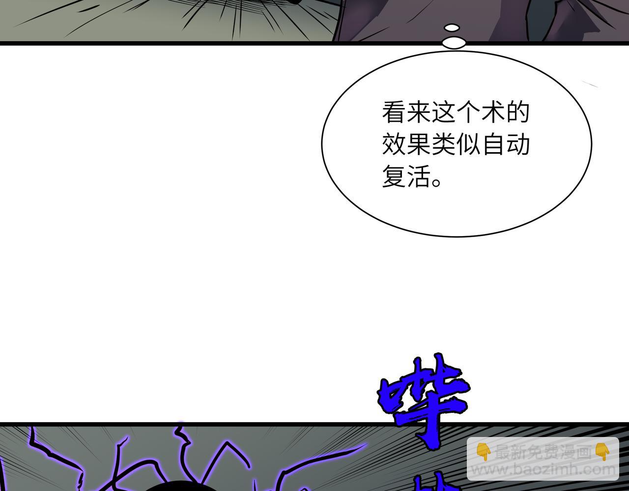 🍔灵气借贷系统 第6话 你有黑球我有裸绞 第46页