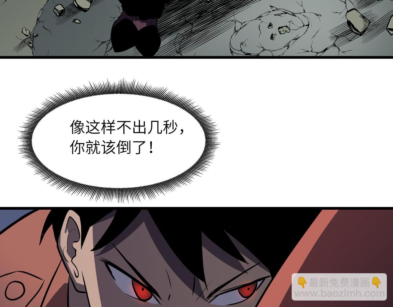 🍔灵气借贷系统 第6话 你有黑球我有裸绞 第7页