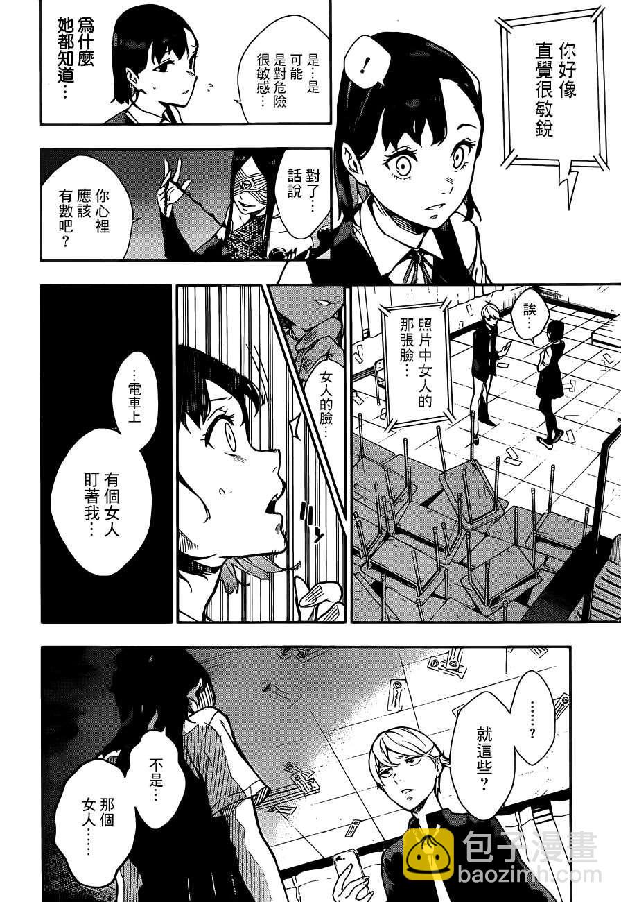 🍔靈視少年 第1话 第15页