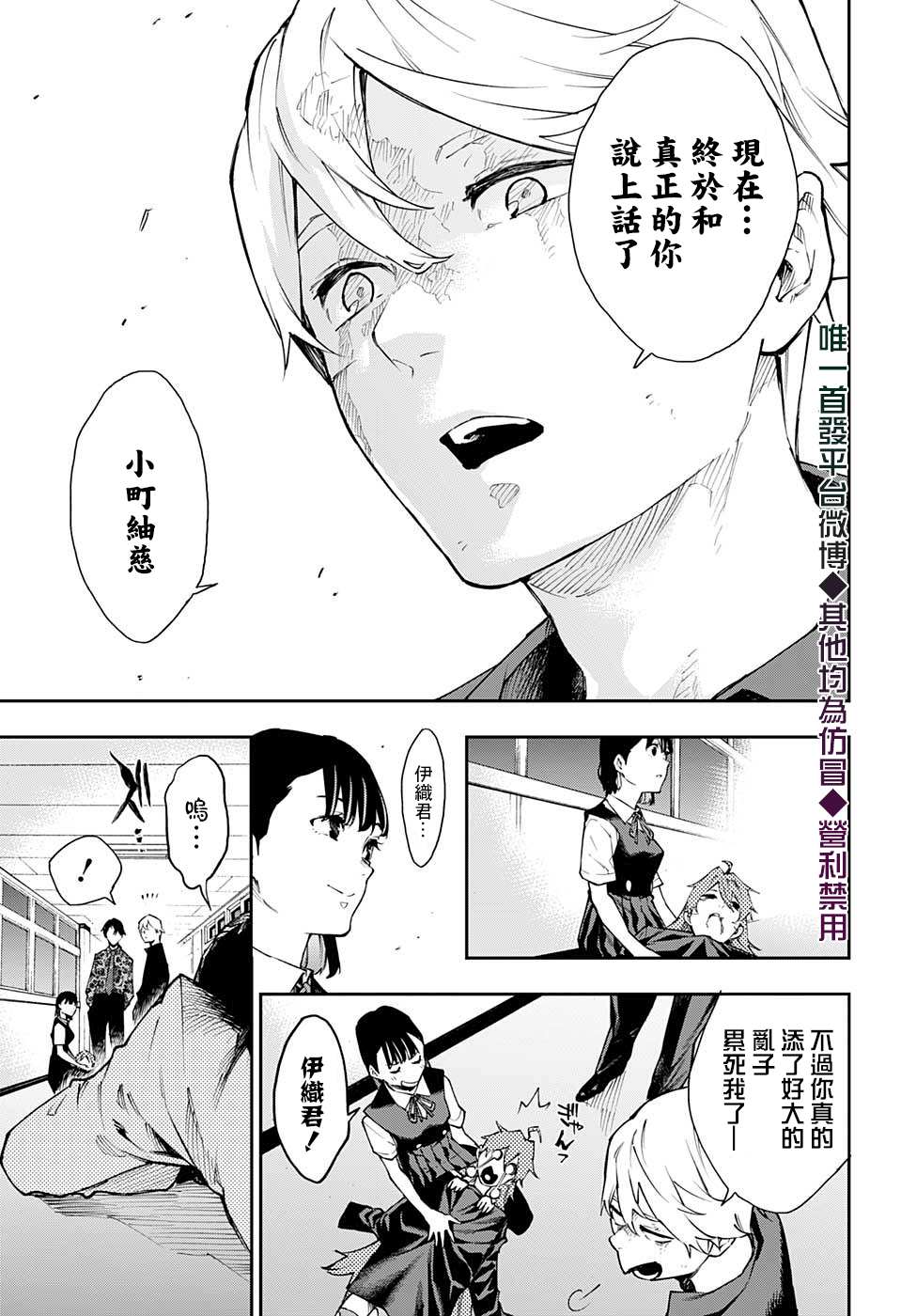 🍔靈視少年 第19话 第15页
