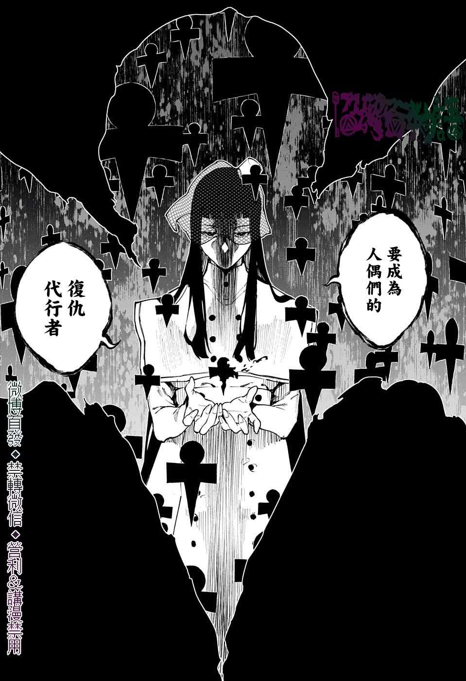 🍔靈視少年 第26话 第13页