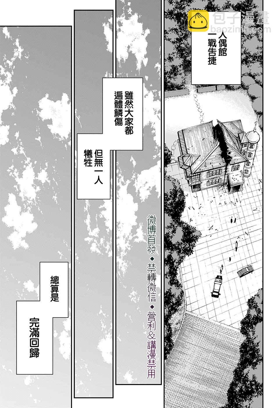 🍔靈視少年 第30话 第13页