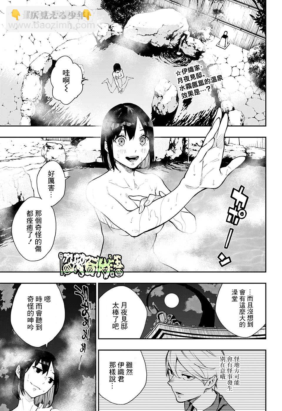 🍔靈視少年 第7话 第2页