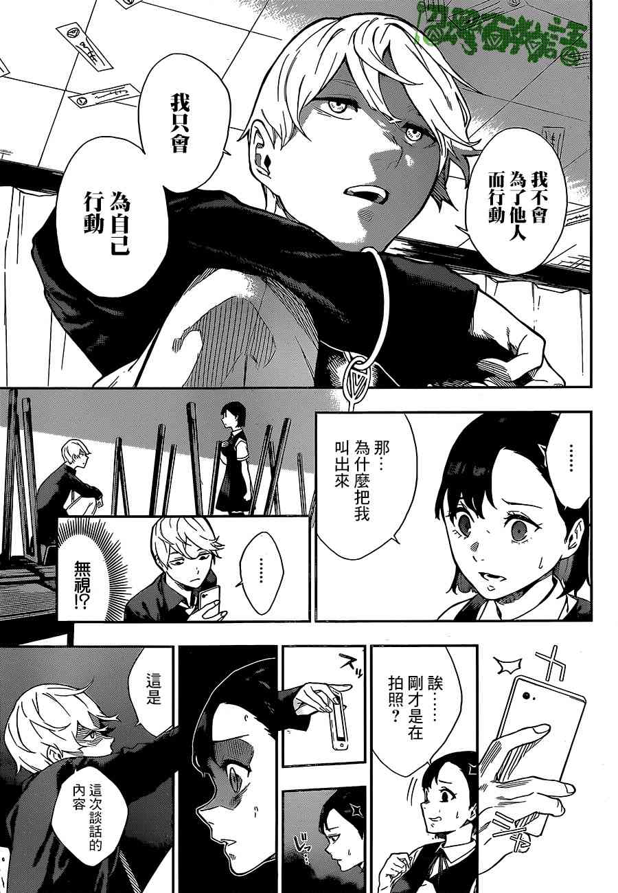 🍔靈視少年 1话 第10页