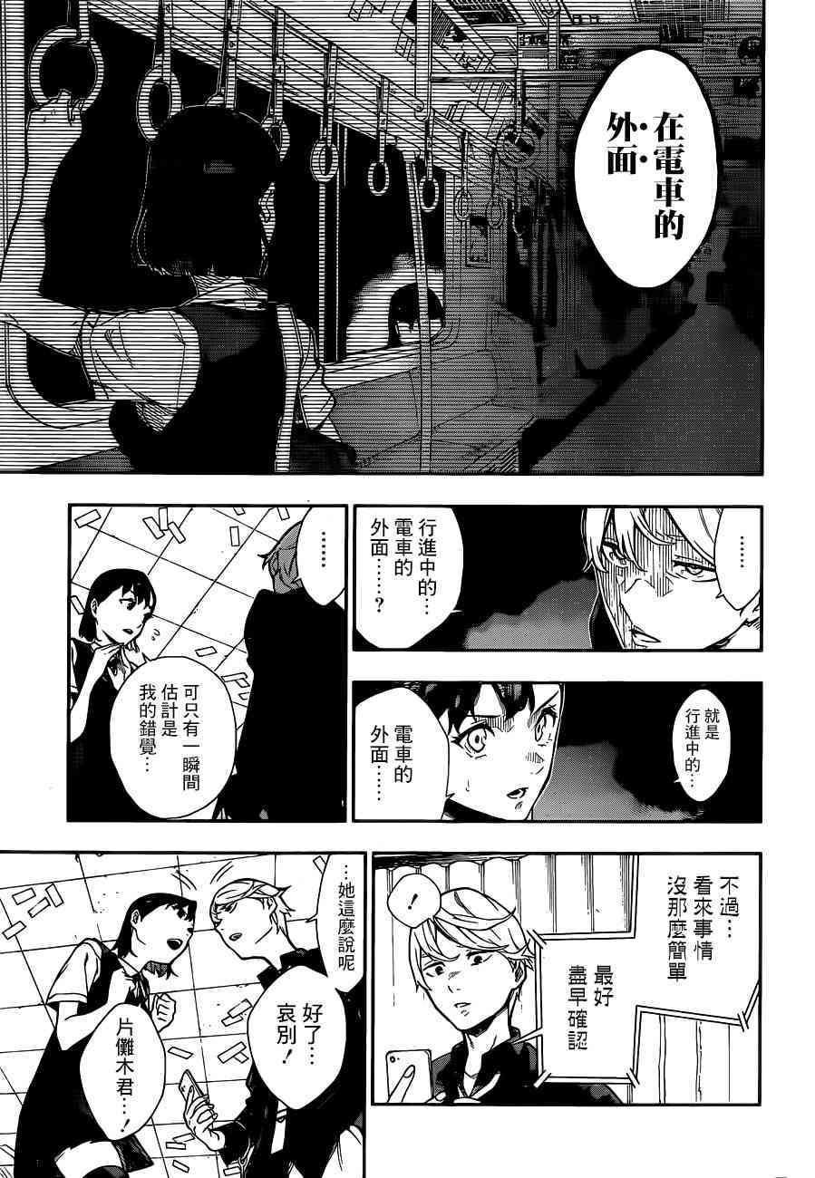 🍔靈視少年 1话 第16页