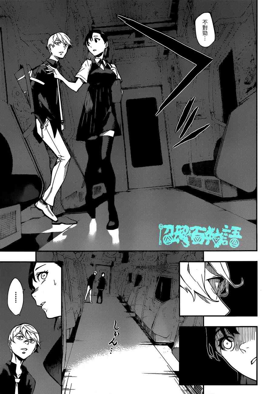 🍔靈視少年 1话 第24页