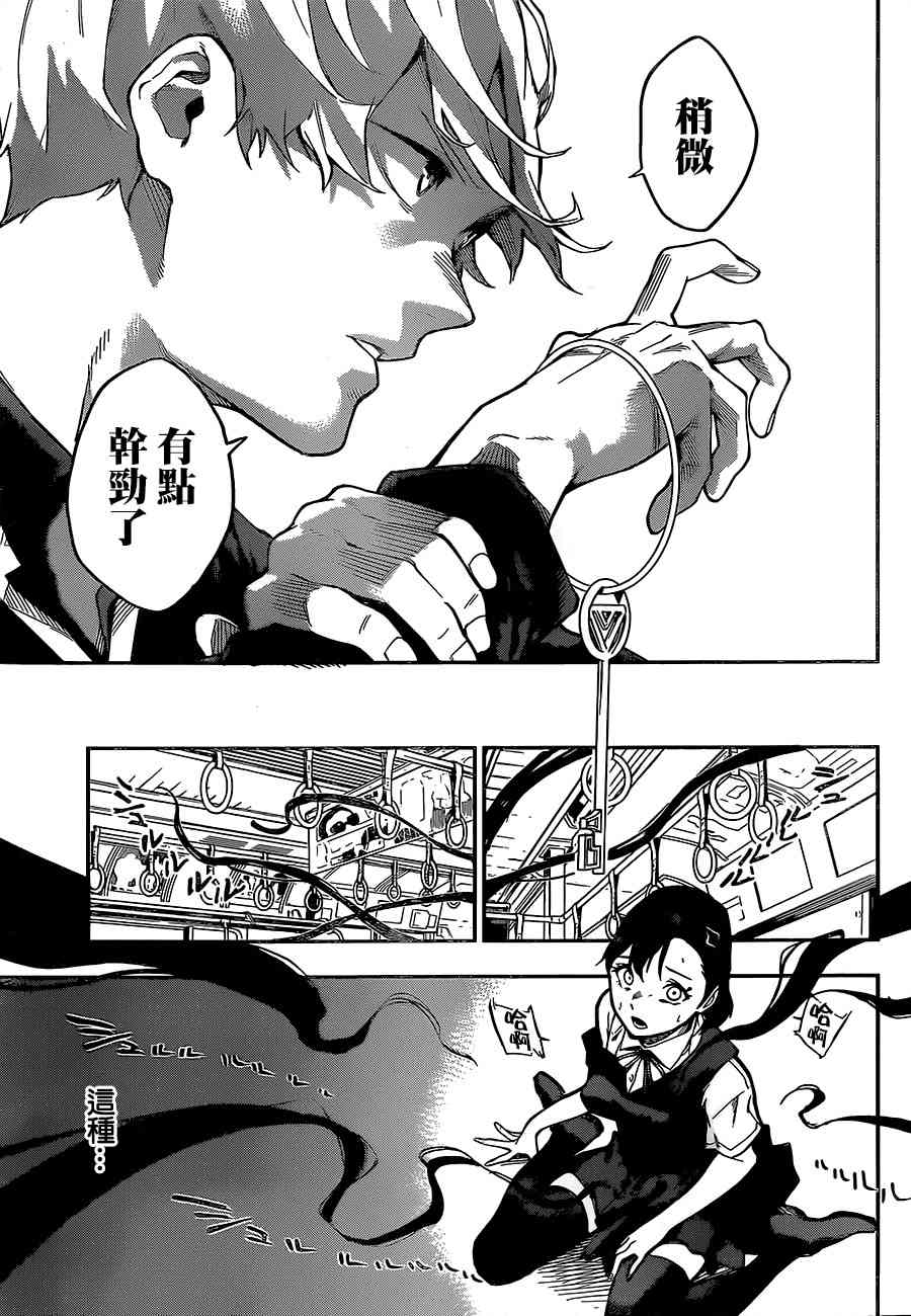 🍔靈視少年 1话 第35页